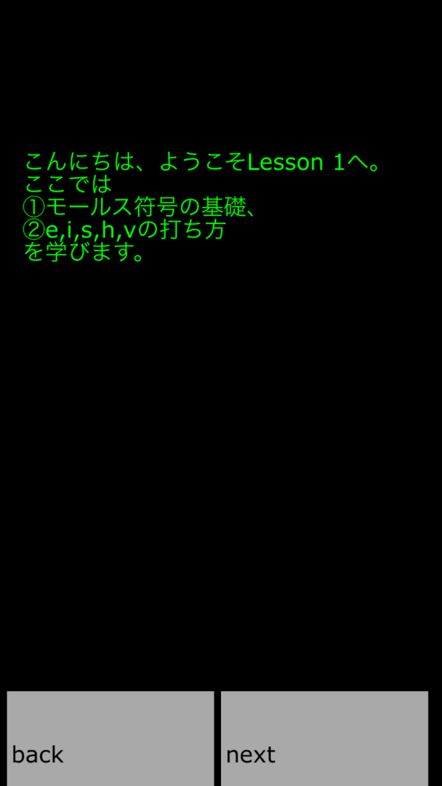 「Lesson」モード画面